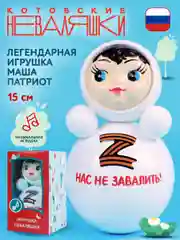 Неваляшка музыкальная для малышей игрушка качалка кукла Маша 15 см