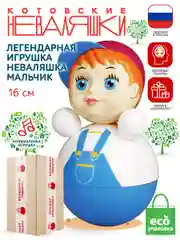 Неваляшка музыкальная для малышей игрушка качалка кукла Мальчик 16 см