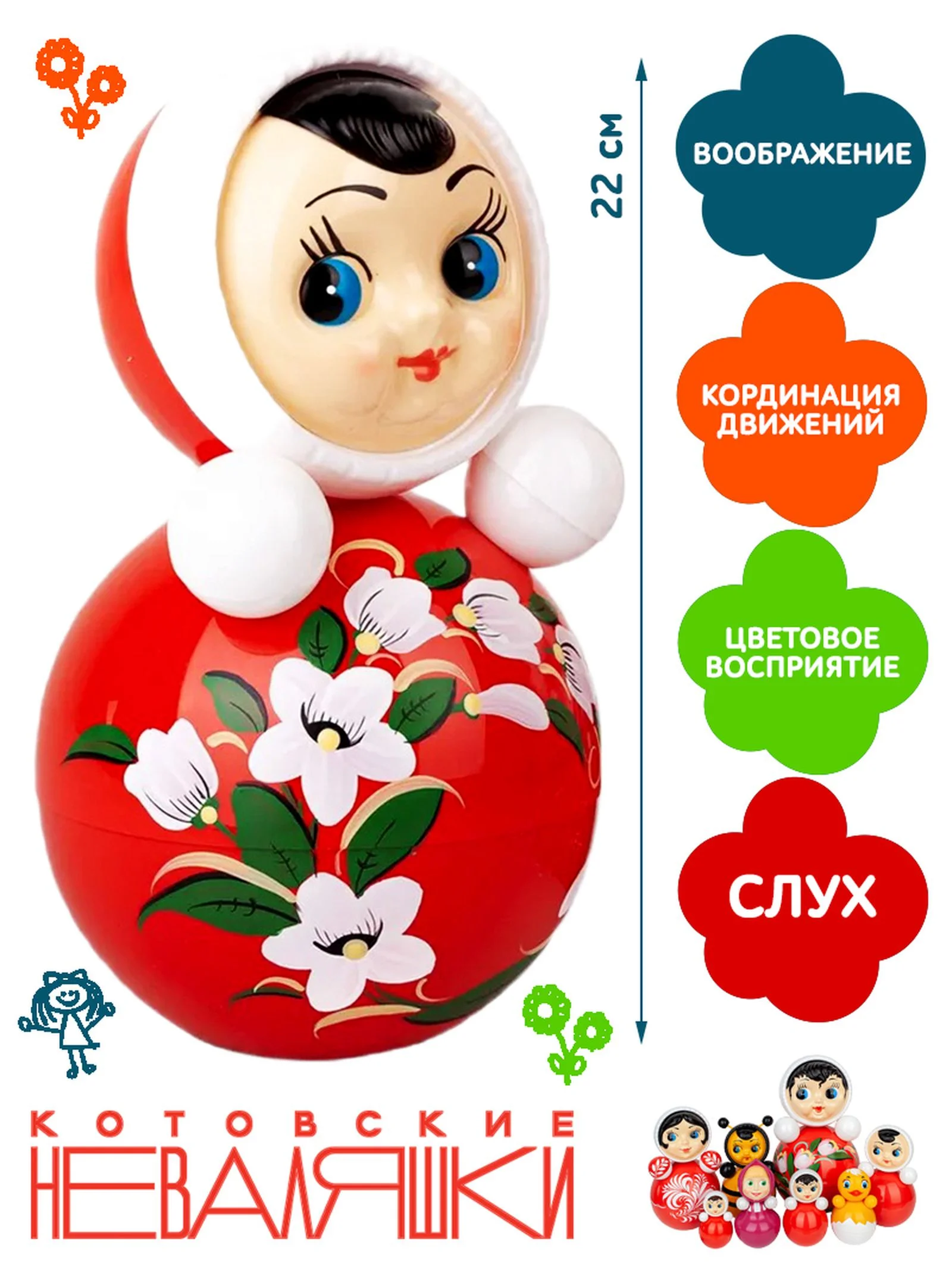 Неваляшка музыкальная для малышей расписная игрушка качалка кукла Маша 22 см