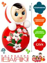 Неваляшка музыкальная для малышей расписная игрушка качалка кукла Маша 22 см