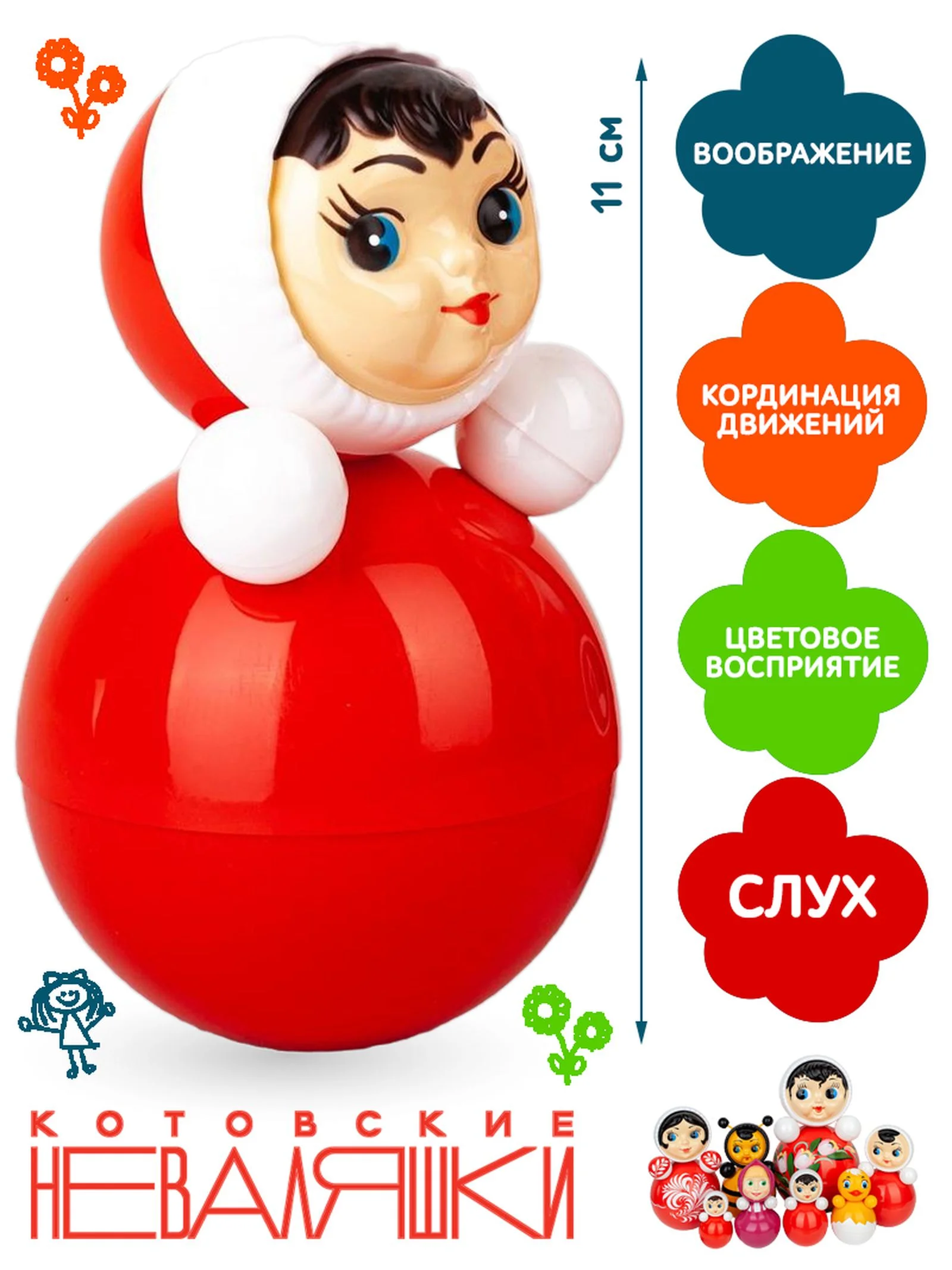 Неваляшка музыкальная для малышей игрушка качалка кукла Маша 11 см
