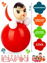 Неваляшка музыкальная для малышей игрушка качалка кукла Маша 11 см