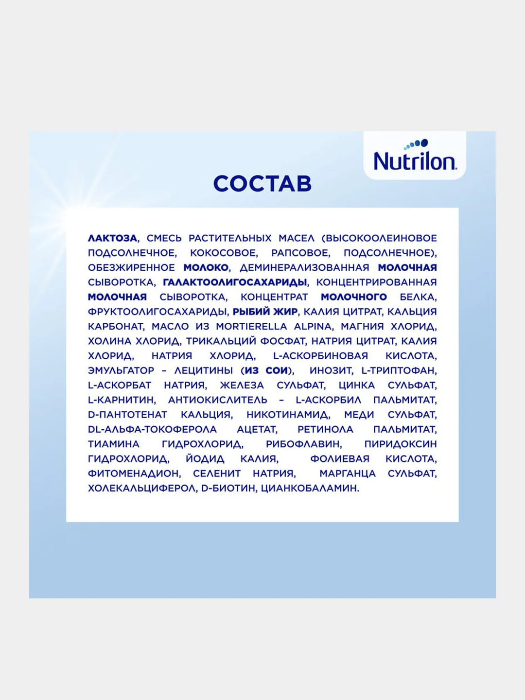 Молочная смесь Nutrilon Premium 1, с рождения, 600г