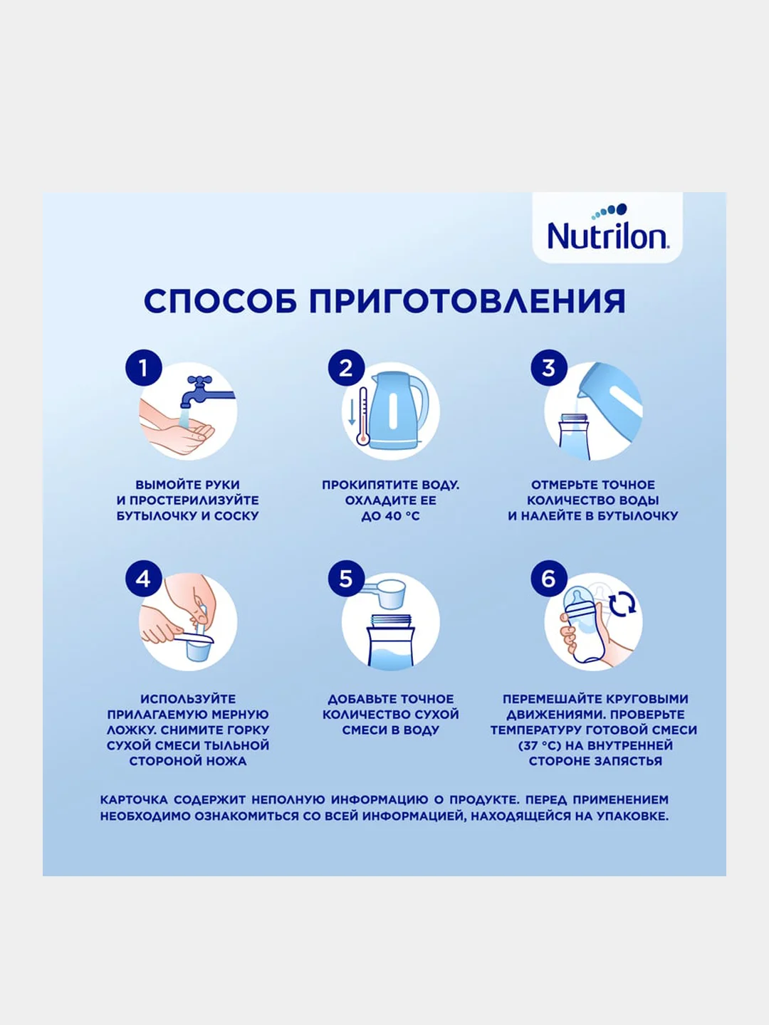 Молочная смесь Nutrilon Premium 1, с рождения, 600г