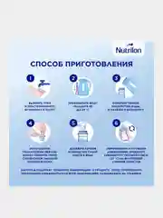 Молочная смесь Nutrilon Premium 1, с рождения, 600г