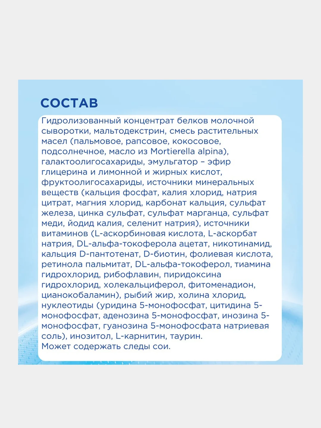 Молочная смесь Nutrilon Пепти Аллергия 1, с рождения, 400г