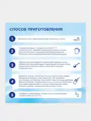 Молочная смесь Nutrilon Пепти Аллергия 1, с рождения, 400г
