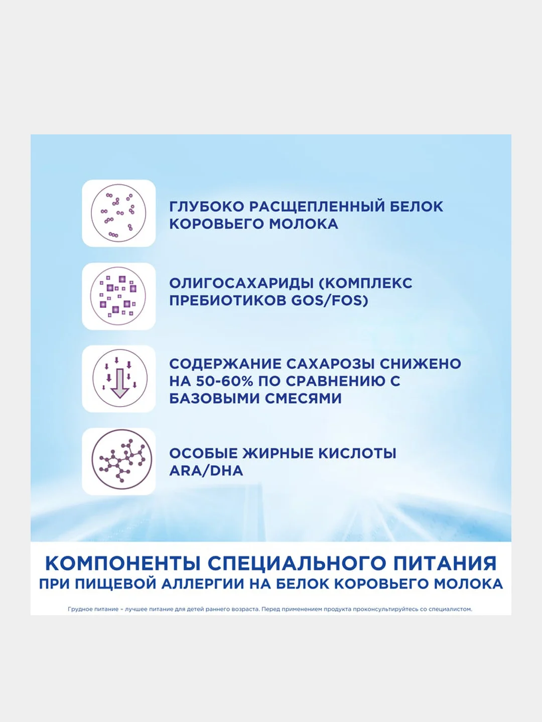 Молочная смесь Nutrilon Пепти Аллергия 1, с рождения, 400г