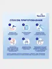 Молочко детское Nutrilon Premium 3, с 12 месяцев, 1200г