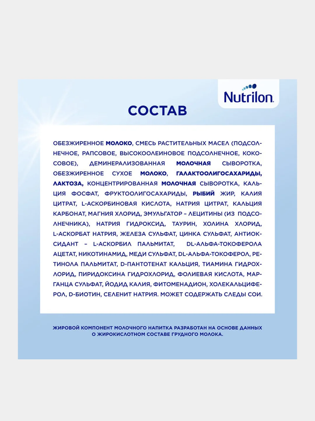 Молочко детское Nutrilon Premium 3, с 12 месяцев, 1200г