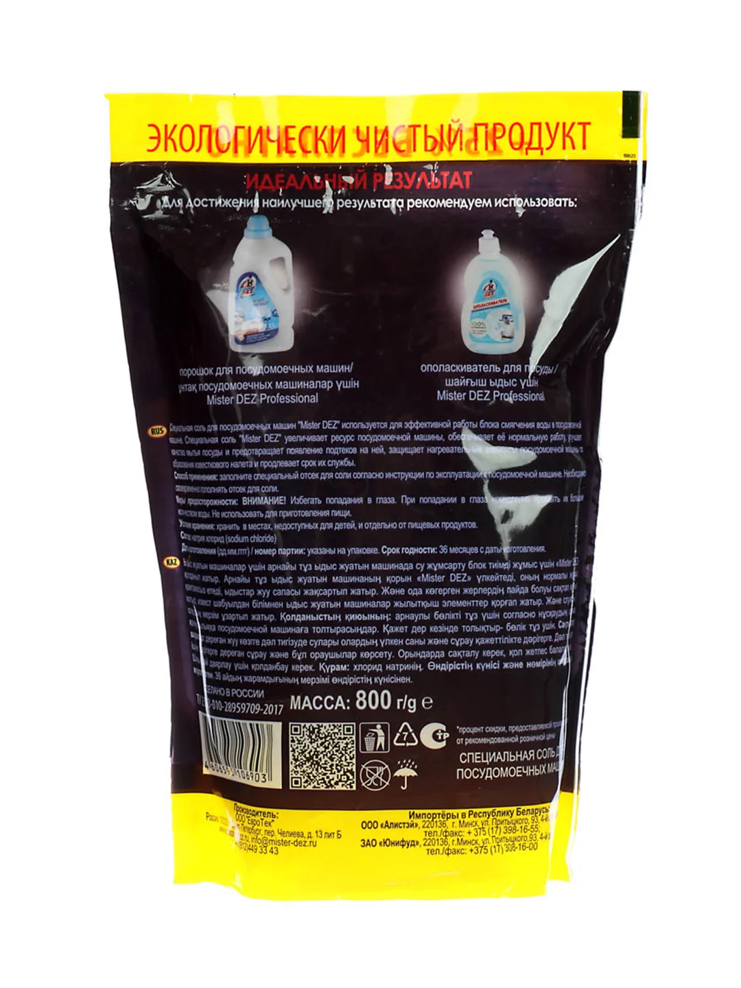 Соль для посудомоечных машин MISTER DEZ Eco-Cleaning, 800 г