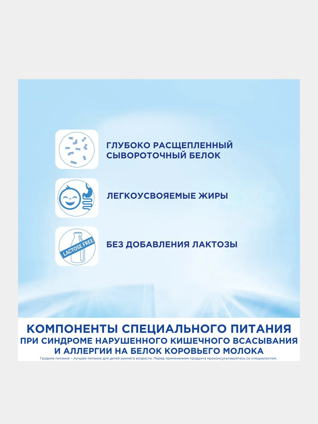Молочная смесь Nutrilon Пепти Гастро, с рождения, 800г