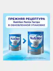 Молочная смесь Nutrilon Пепти Гастро, с рождения, 800г