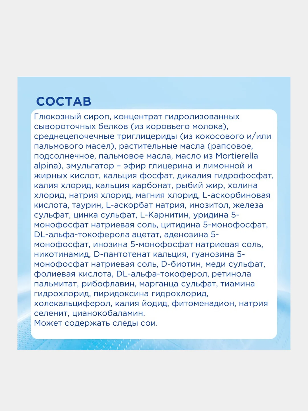 Молочная смесь Nutrilon Пепти Гастро, с рождения, 800г