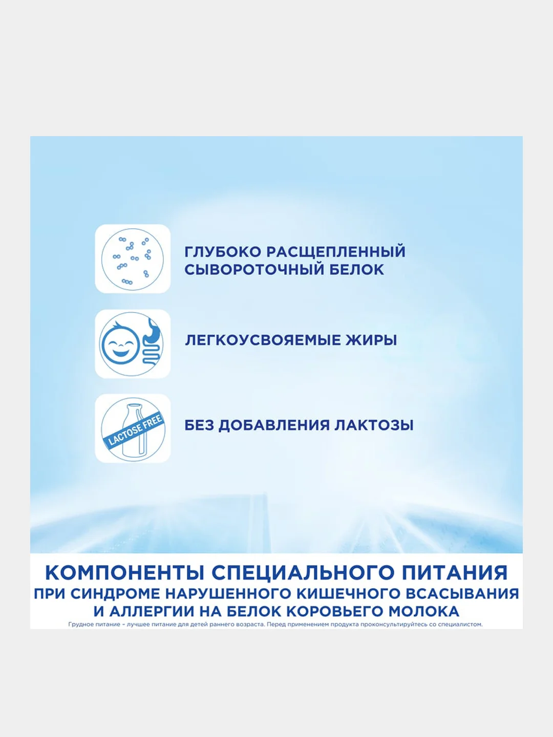 Молочная смесь Nutrilon Пепти Гастро, с рождения, 450г