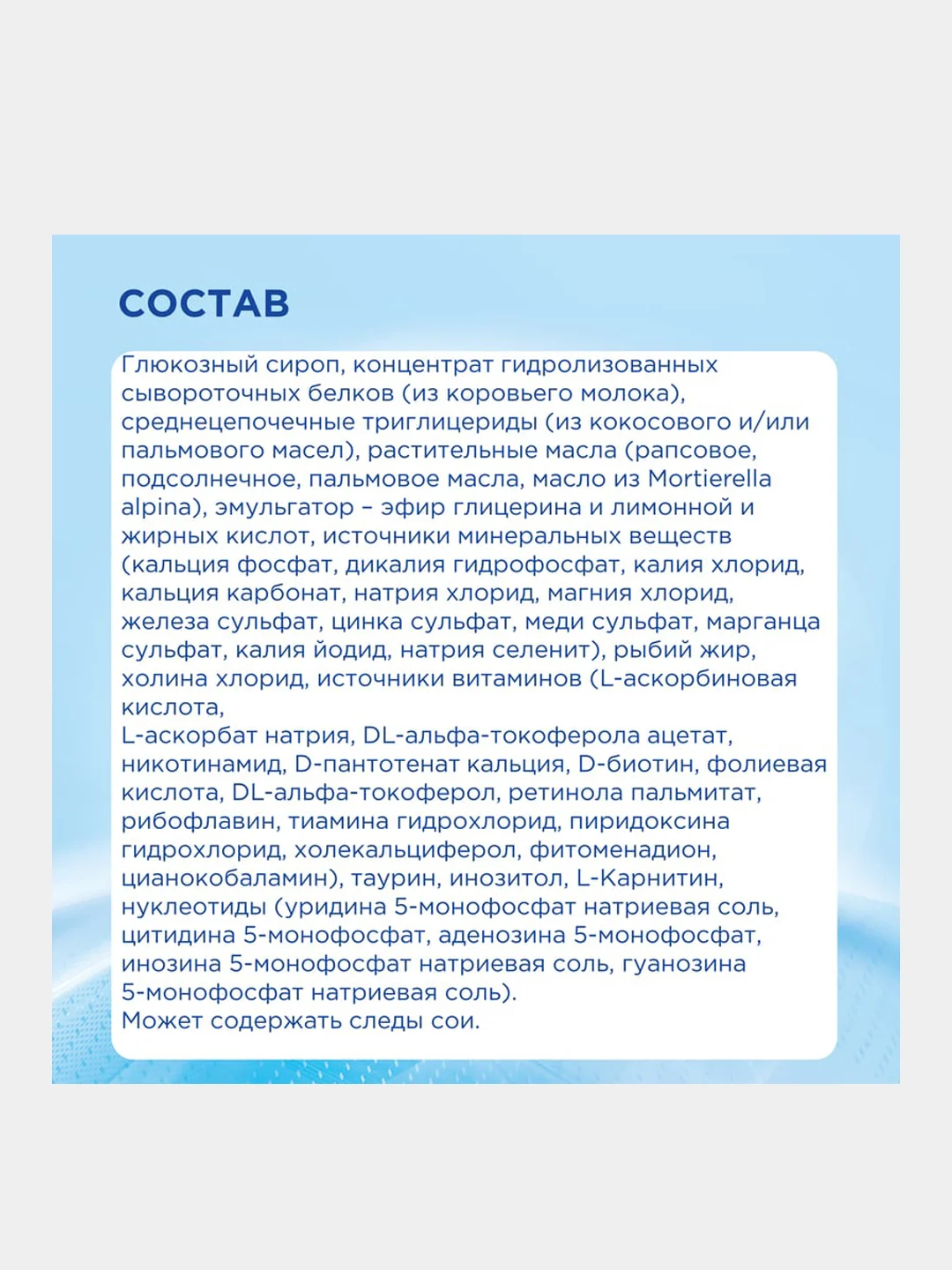Молочная смесь Nutrilon Пепти Гастро, с рождения, 450г