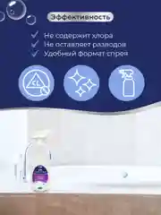 Чистящее средство для ванных комнат и сантехники Dolomit, 500 мл., Marabu