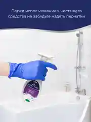 Чистящее средство для ванных комнат и сантехники Dolomit, 500 мл., Marabu
