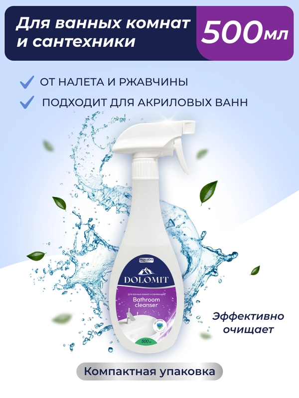 Чистящее средство для ванных комнат и сантехники Dolomit, 500 мл., Marabu
