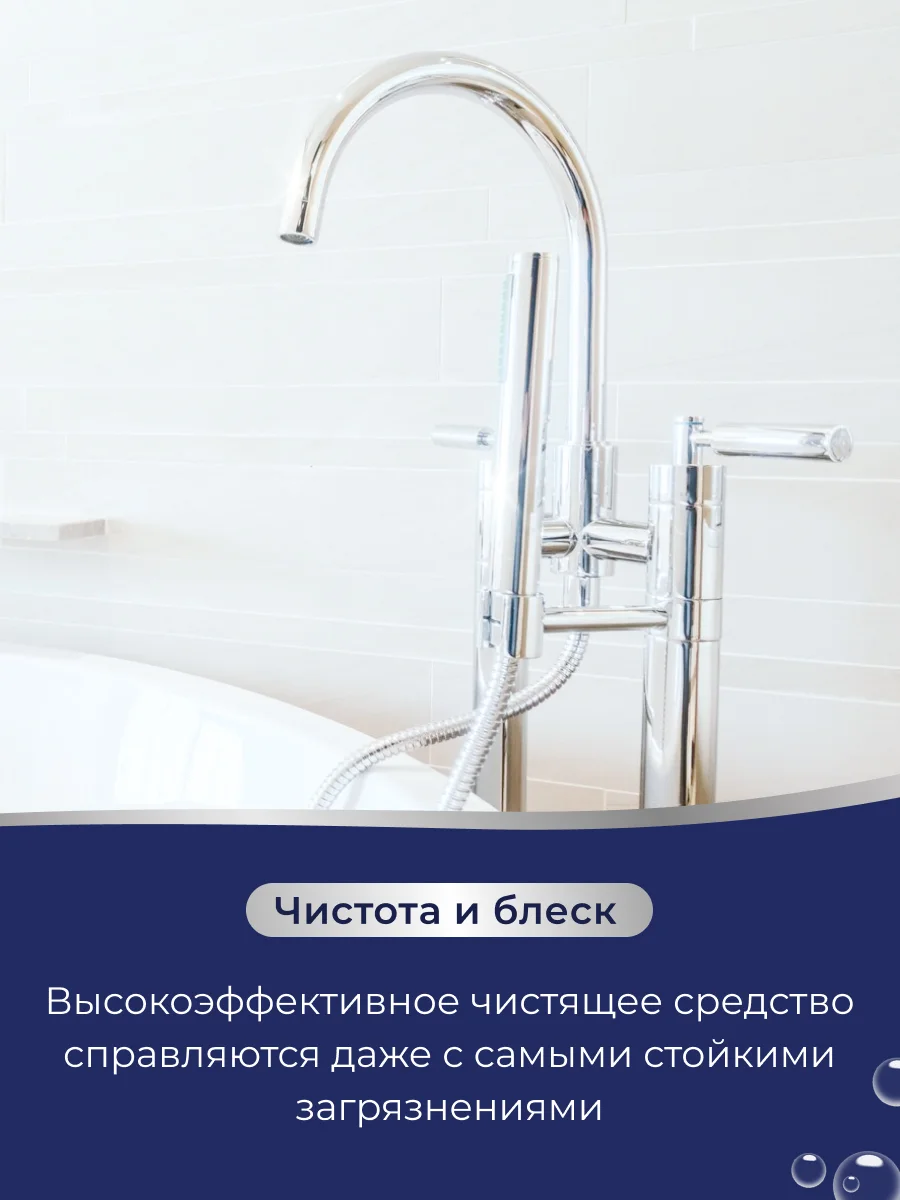 Чистящее средство для ванных комнат и сантехники Dolomit, 500 мл., Marabu