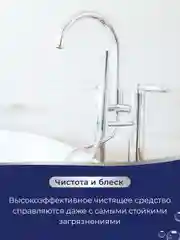 Чистящее средство для ванных комнат и сантехники Dolomit, 500 мл., Marabu