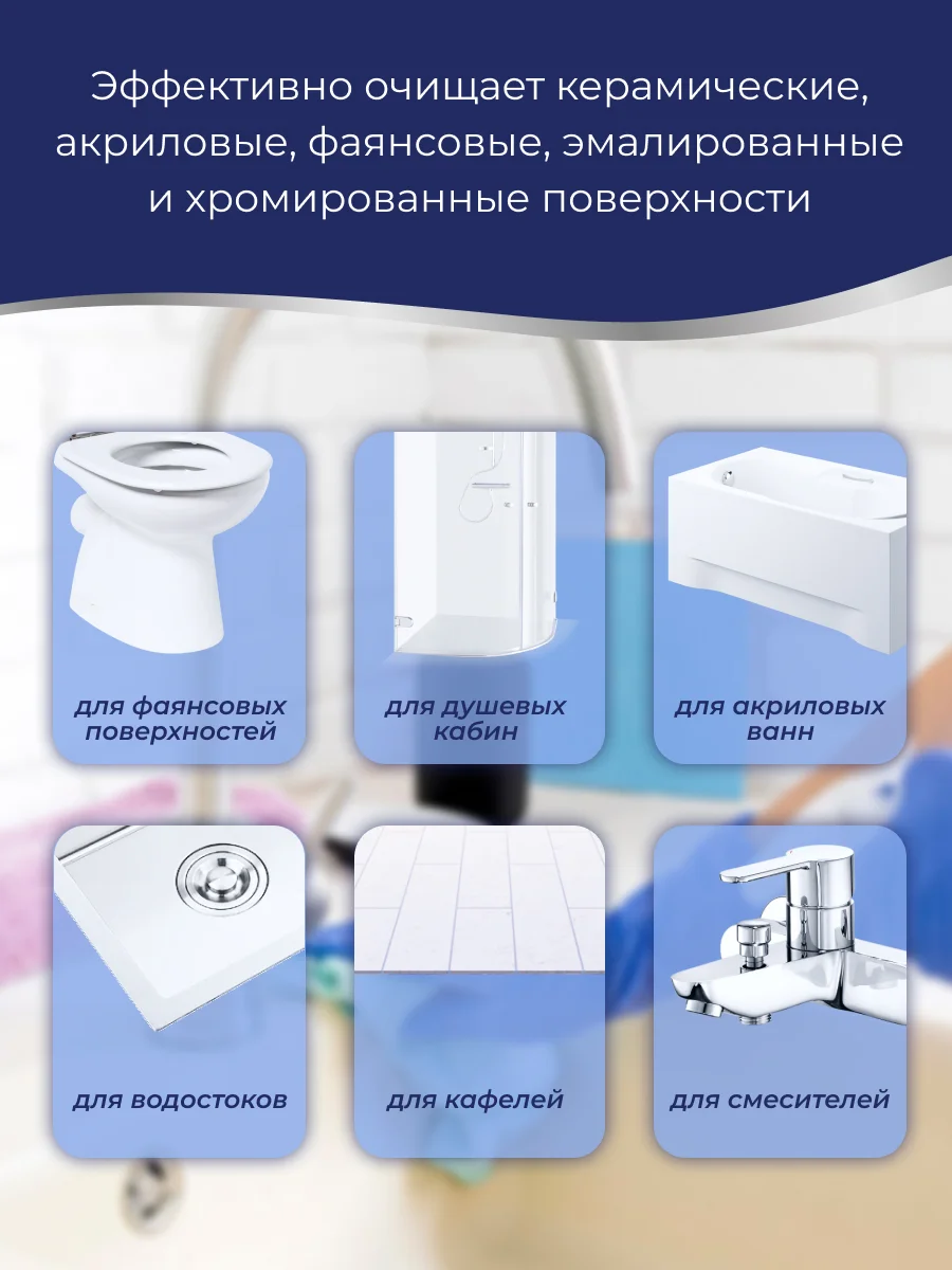 Чистящее средство для ванных комнат и сантехники Dolomit, 500 мл., Marabu
