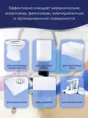 Чистящее средство для ванных комнат и сантехники Dolomit, 500 мл., Marabu