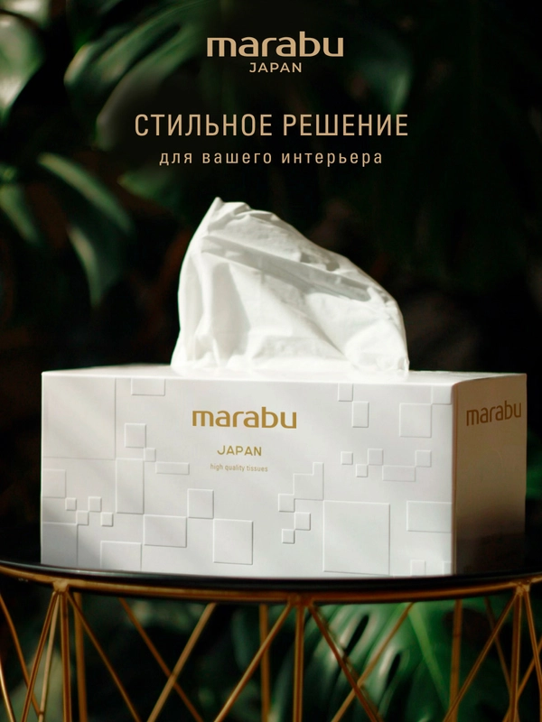 Салфетки бумажные Marabu Рельеф, 220шт