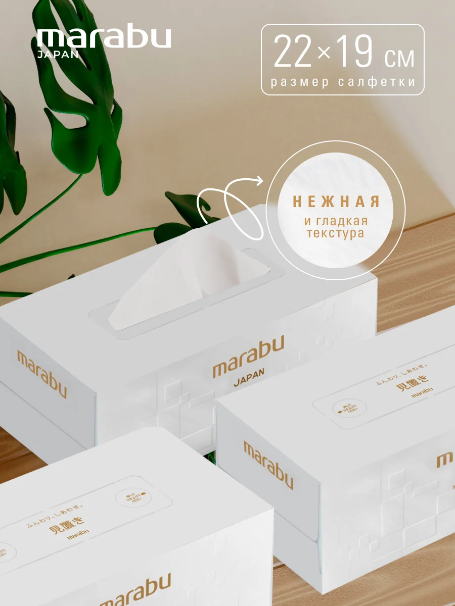 Салфетки бумажные Marabu Рельеф, 220шт