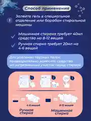 Marabu гель для стирки Dolomit, бесфосфатный, "Лаванда", 3 л