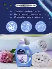 Marabu гель для стирки Dolomit, бесфосфатный, "Лаванда", 3 л