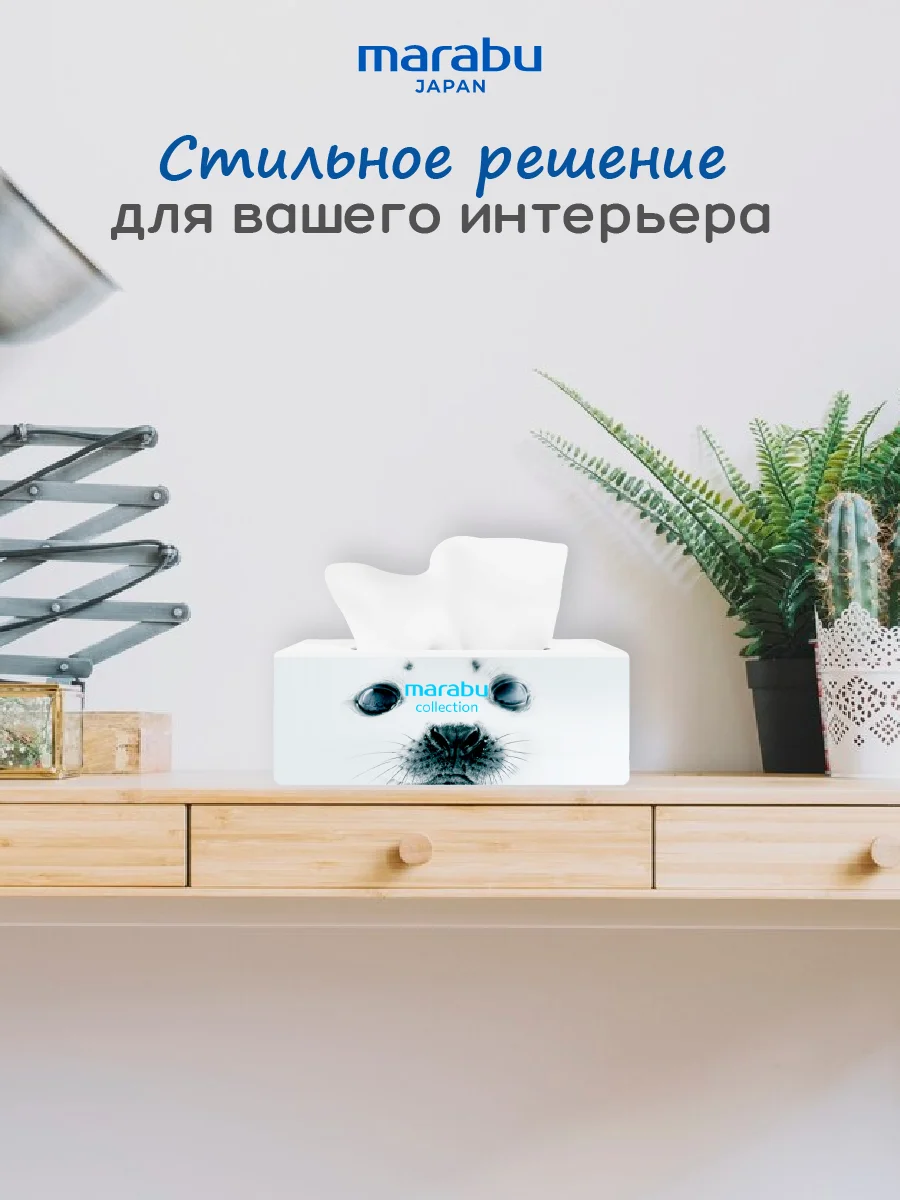 Салфетки бумажные Marabu Нерпа, 200 шт