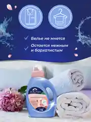 Marabu Кондиционер для белья Dolomit, "Сакура", 1 л