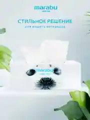 Салфетки бумажные Marabu Нерпа, 200 шт
