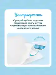 Детские пеленки Ottino, гелевые, 60*90 см, 10 шт