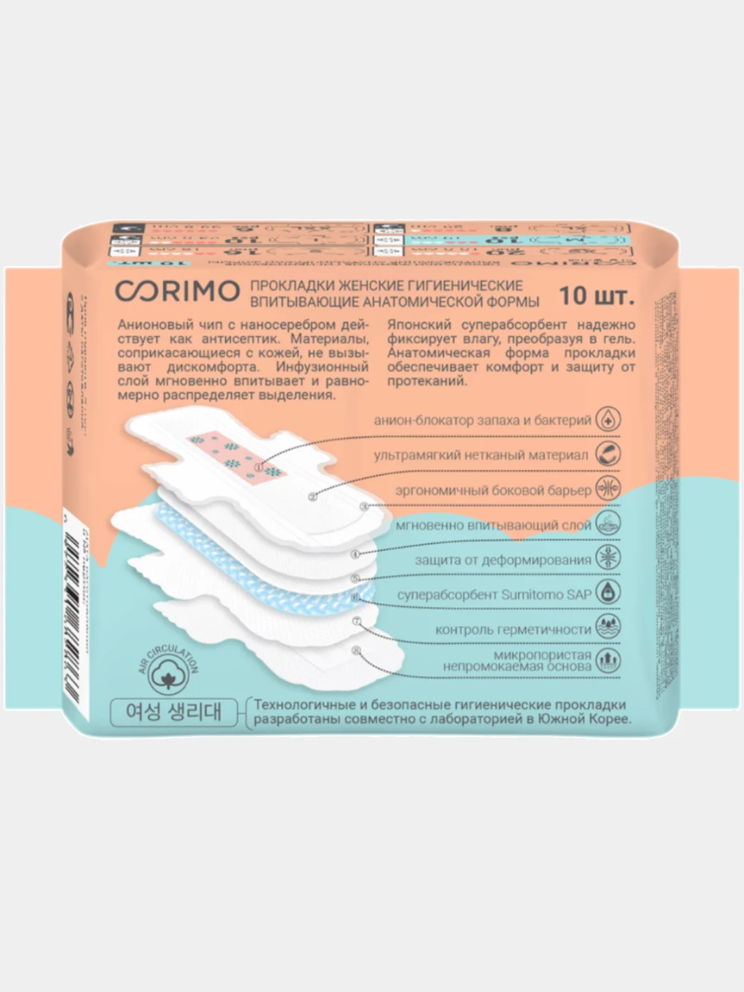 Corimo Прокладки женские гигиенические (M - 19 сm) 10 шт. х 2 уп.