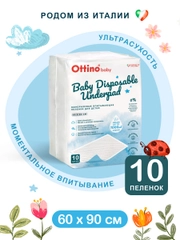 Детские пеленки Ottino, гелевые, 60*90 см, 10 шт
