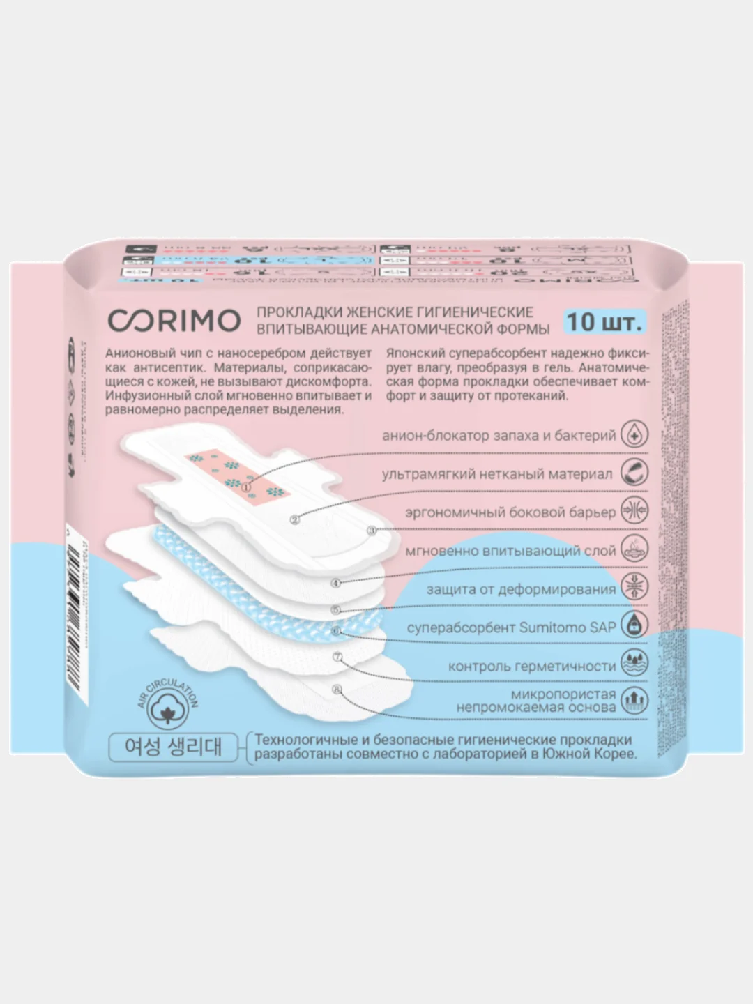 Corimo Прокладки женские гигиенические (L - 24,5 cm) 10 шт. х 2 уп.