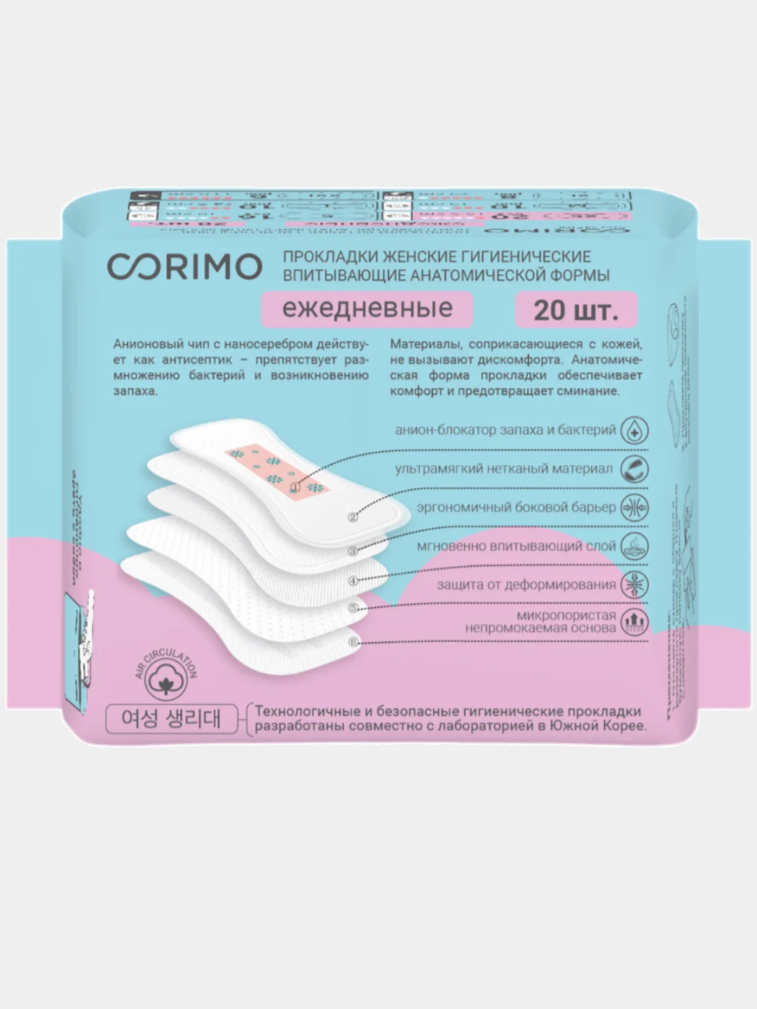 Corimo Прокладки женские гигиенические (XS - 15,5 сm - ежедневнные) 20 шт. х 2 уп.