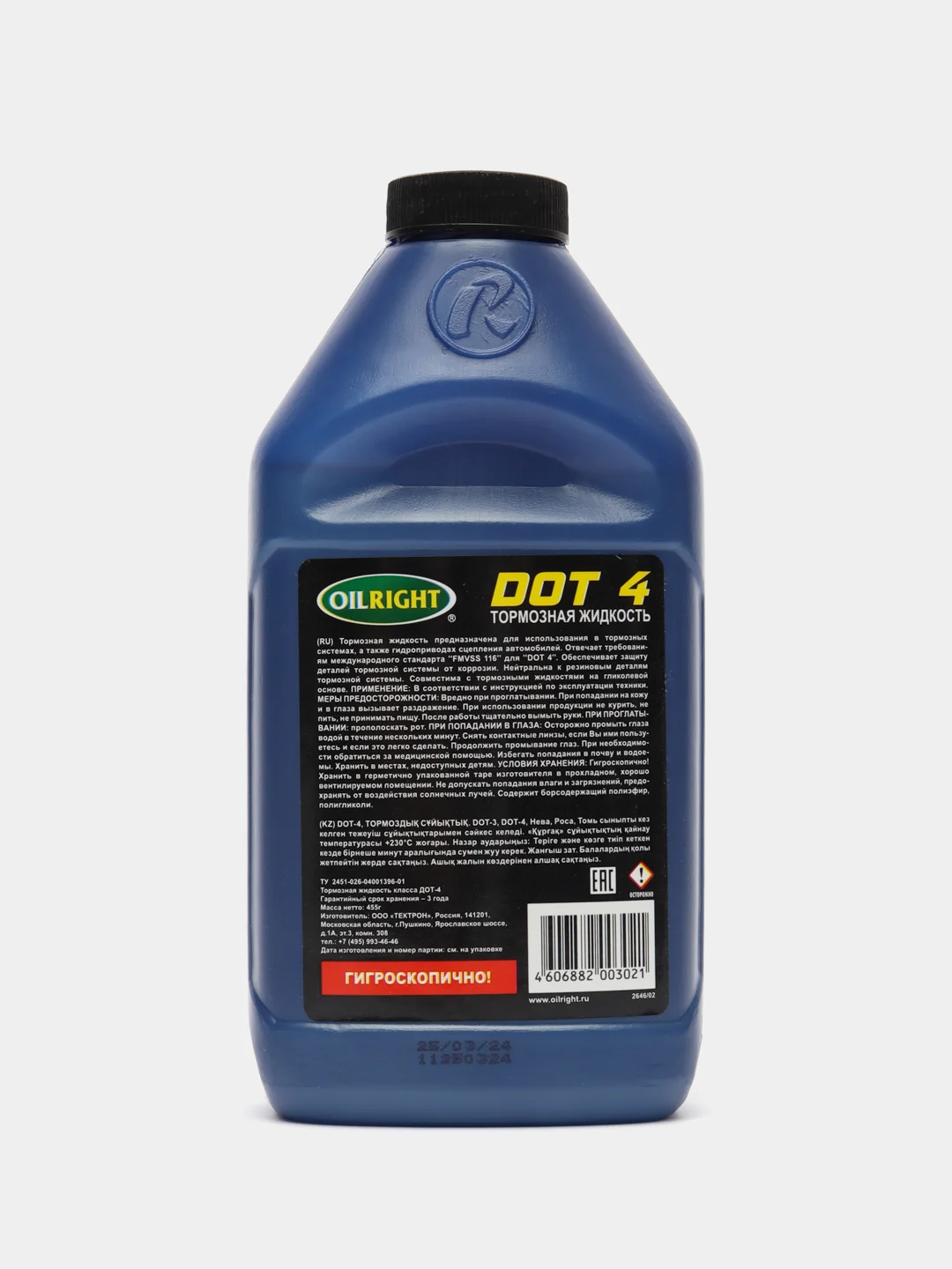 Тормозная жидкость Ойлрайт DOT 4  455г