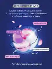 Marabu Капсулы для стирки белья универсальные, 4 в 1,"Вишня Монморанси",50 капсул