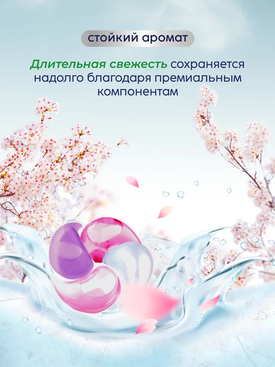 Marabu Капсулы для стирки белья универсальные, 4 в 1,"Вишня Монморанси",50 капсул