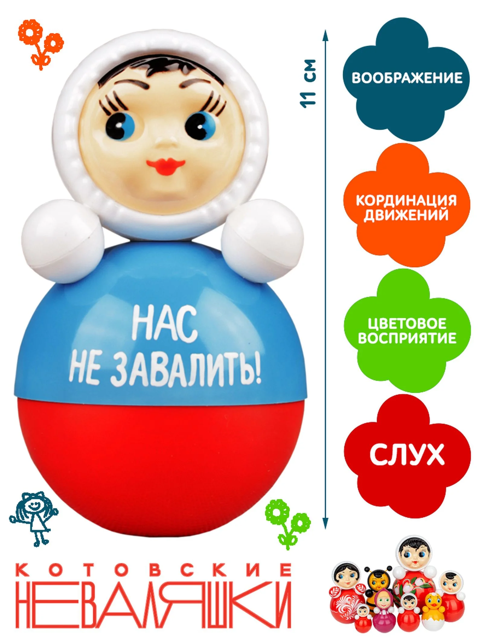 Неваляшка музыкальная для малышей игрушка качалка кукла Маша 11 см