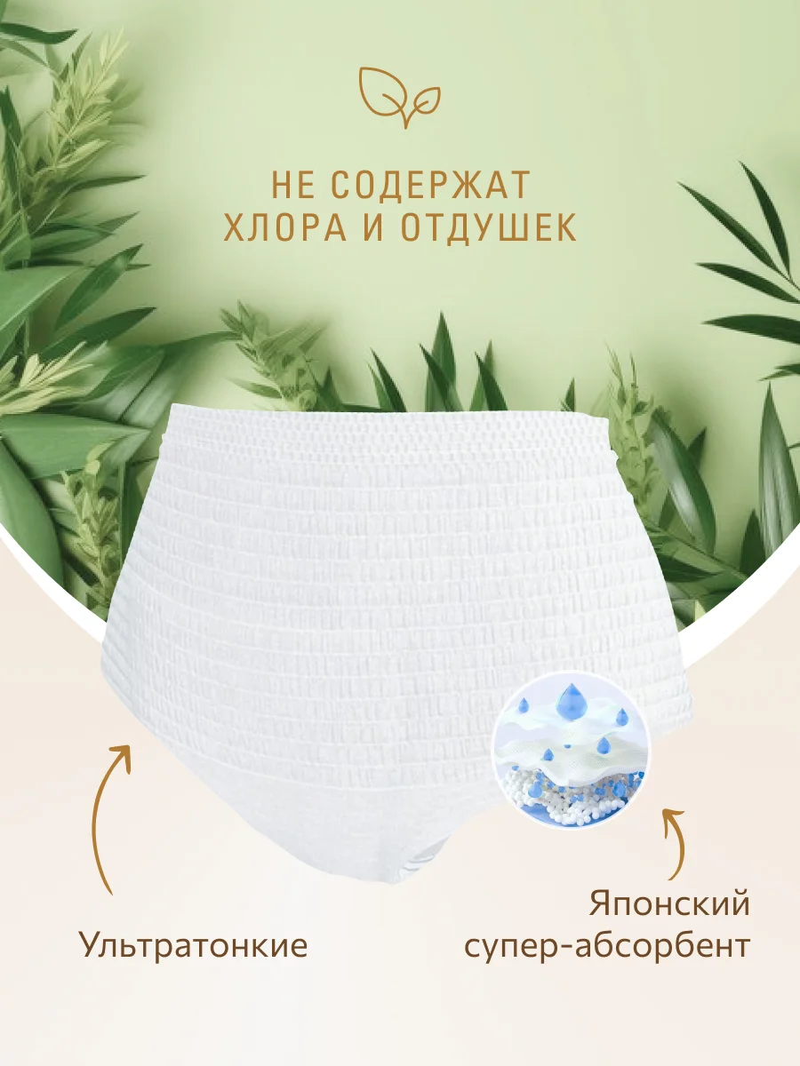 Впитывающие одноразовые гигиенические трусики Marabu, размер M/L, 3 шт