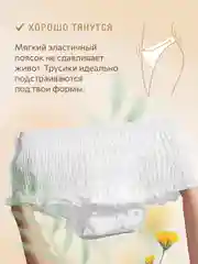 Впитывающие одноразовые гигиенические трусики Marabu, размер M/L, 3 шт