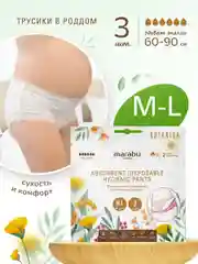 Впитывающие одноразовые гигиенические трусики Marabu, размер M/L, 3 шт