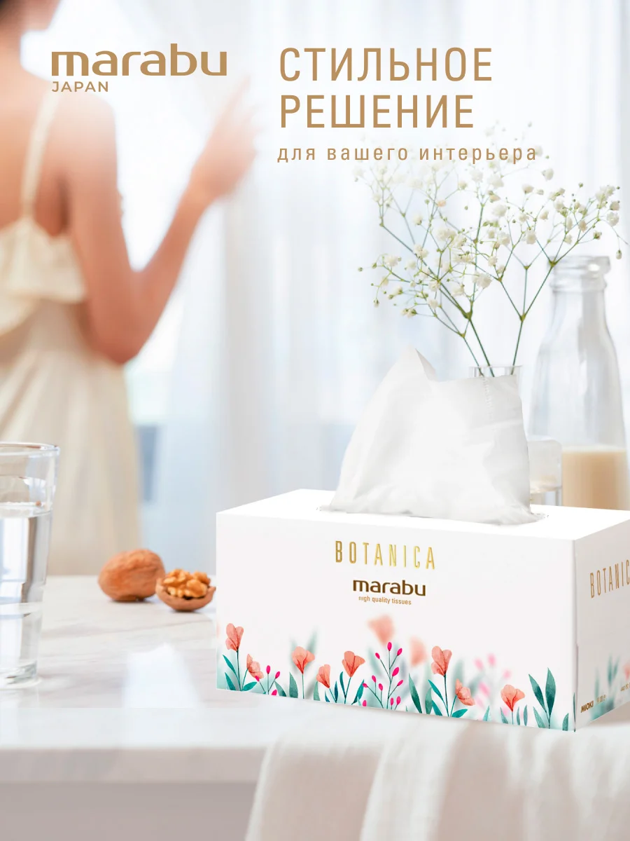 Салфетки бумажные Marabu Botanica "Цветы", 220 шт