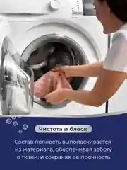Marabu Гель для стирки Dolomit, бесфосфатный, "Гиацинт", 3 л