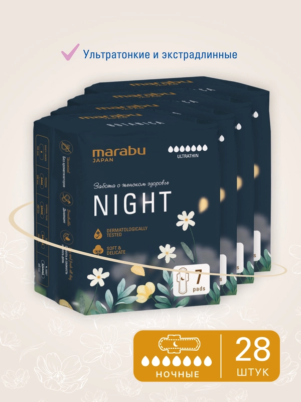 Ультратонкие прокладки, 4 уп по 7 шт, Marabu ночные, 320 мм
