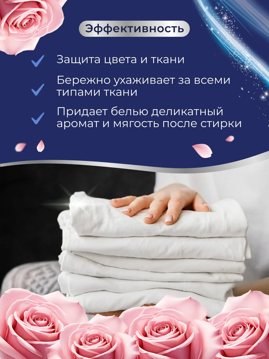 Marabu кондиционер для белья Dolomit, "Роза", 1 л